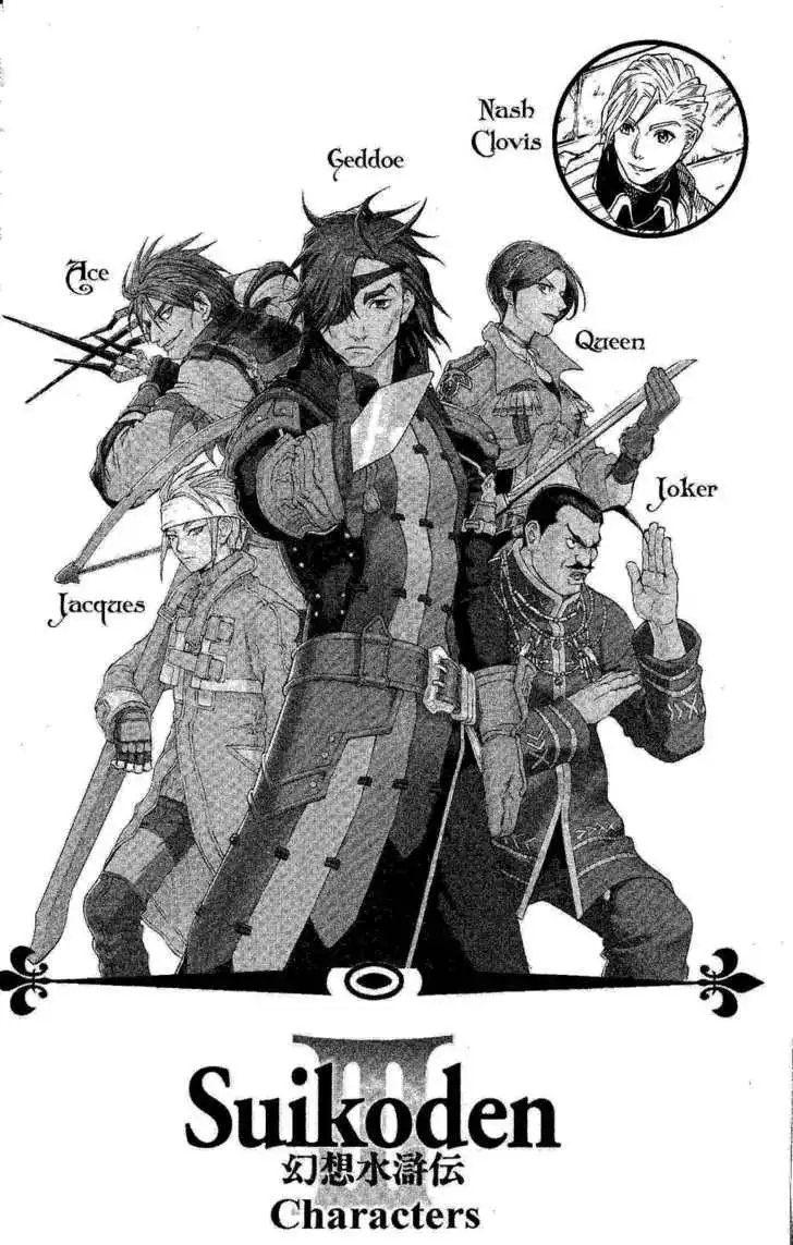 Suikoden III Chapter 3.1 9